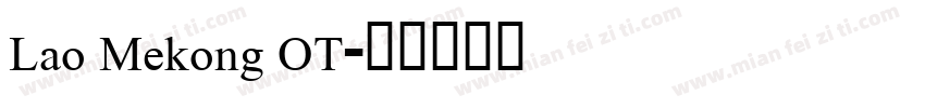 Lao Mekong OT字体转换